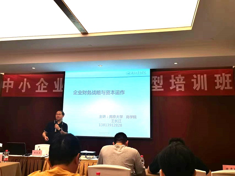 四川飛球領(lǐng)導帶隊參加數(shù)字化轉(zhuǎn)型培訓，強化轉(zhuǎn)型機遇與挑戰(zhàn)